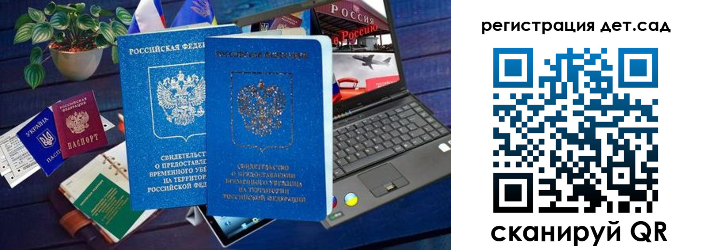 временная регистрация купить в Добрянке