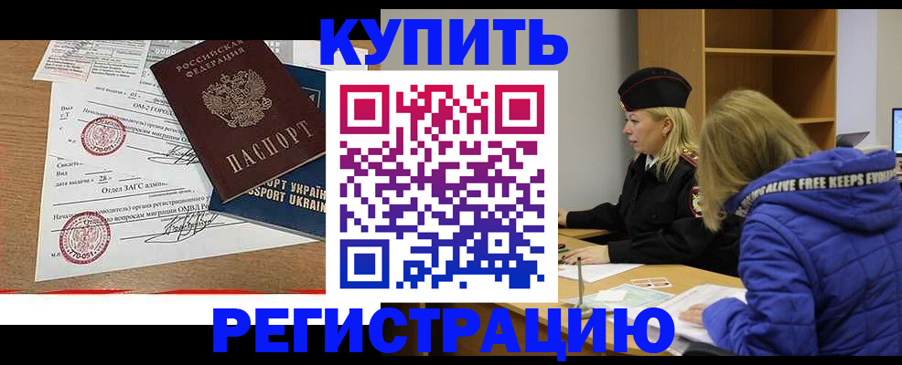 прописка для военкомата в Добрянке