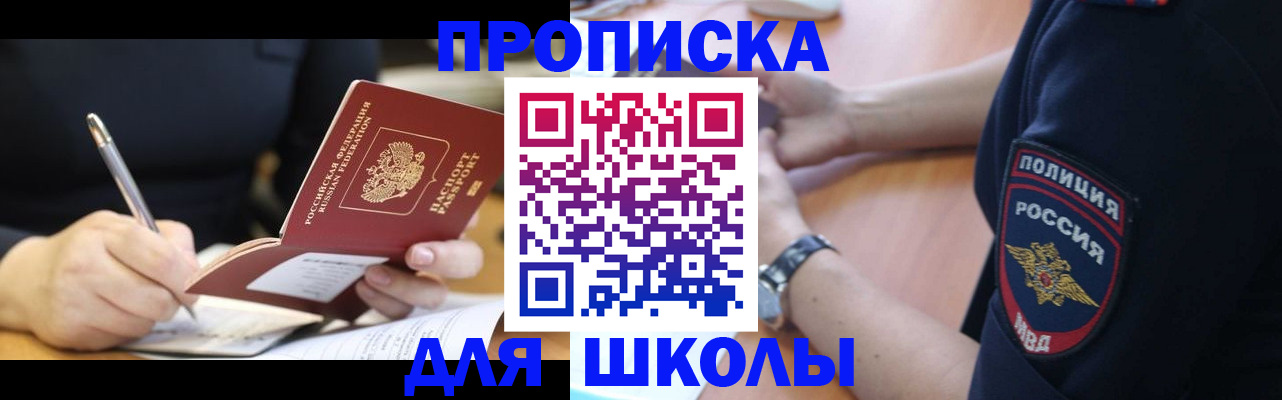 временная регистрация гарантия в Добрянке