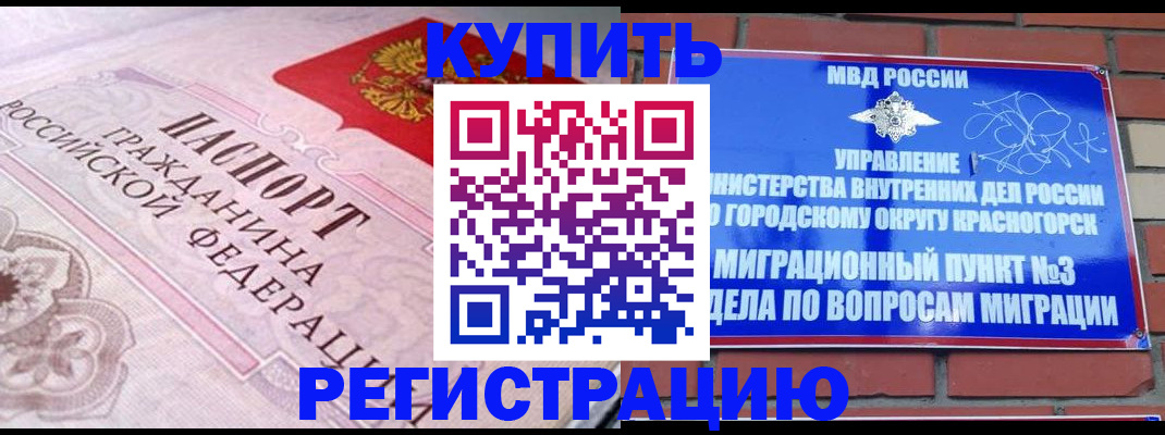 прописка в квартире в Добрянке