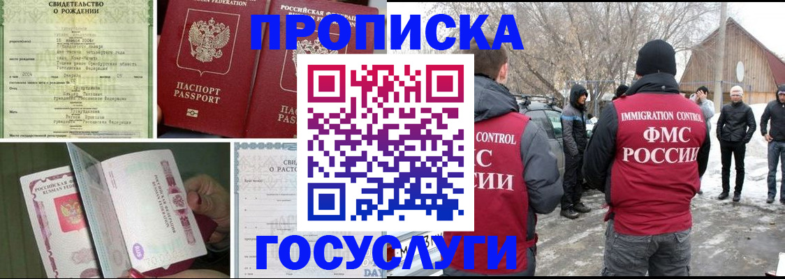прописка для кредита в Добрянке